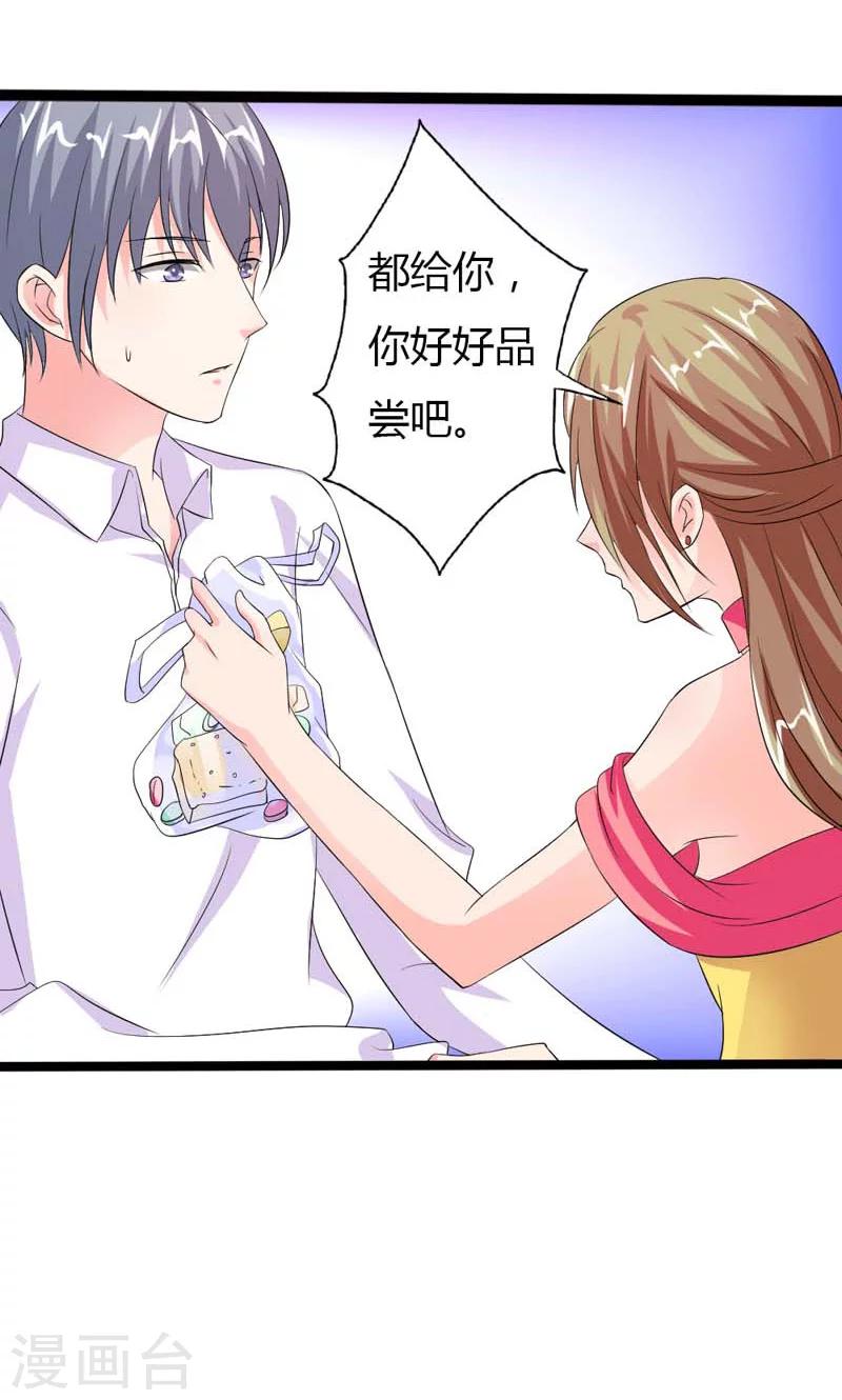 第11话 你懂不懂知恩图报啊？-第11话