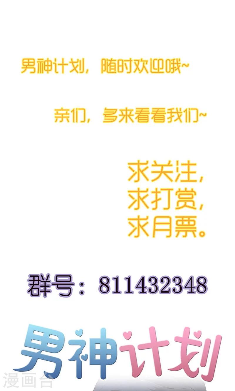 第11话 你懂不懂知恩图报啊？-第11话