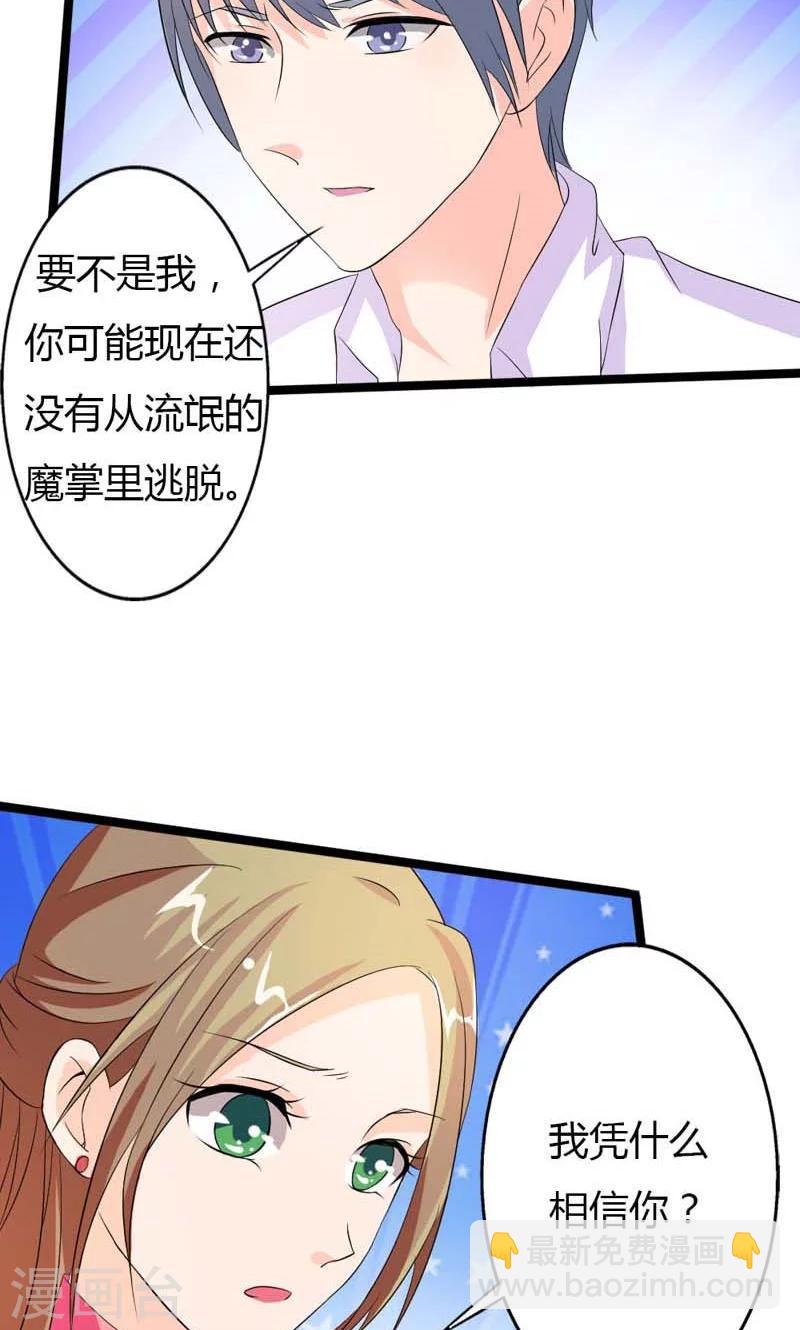 第11话 你懂不懂知恩图报啊？-第11话