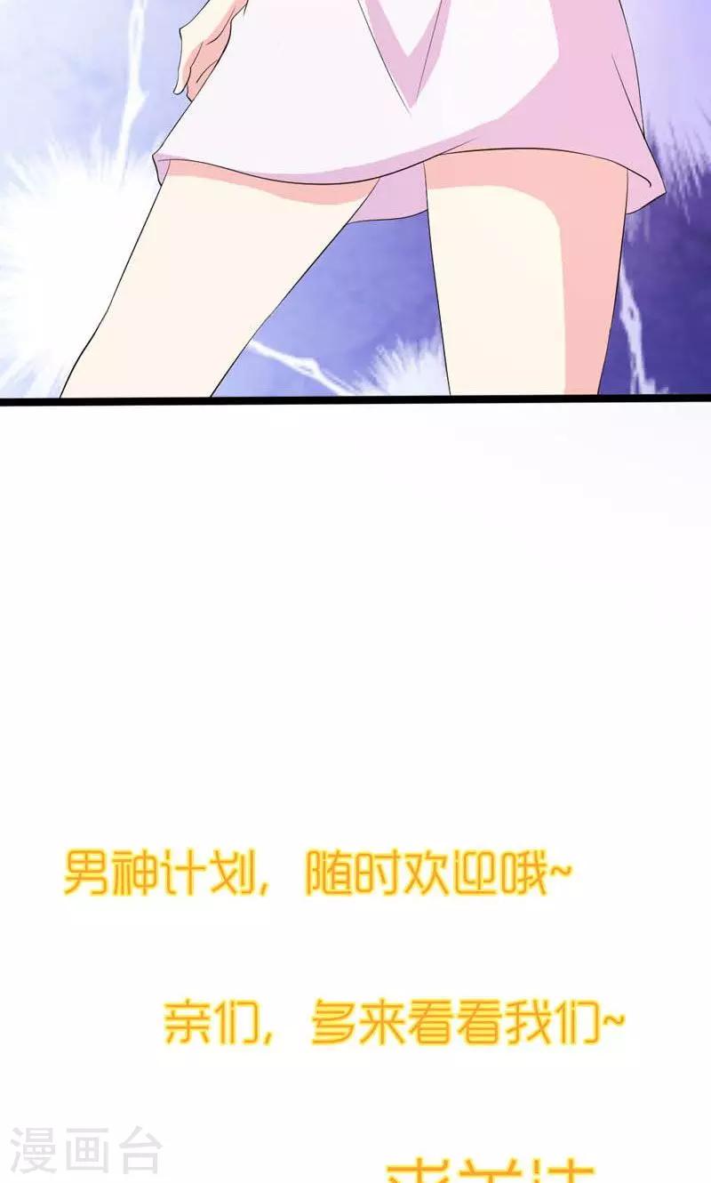 第13话 我要你死心塌地的和我在一起-第13话