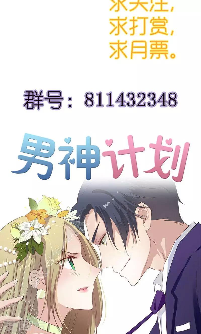 第13话 我要你死心塌地的和我在一起-第13话