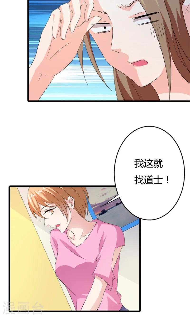 第15话 这疯女人想干什么！-第15话