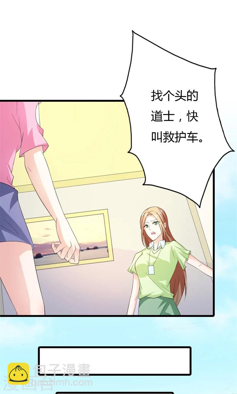 第15话 这疯女人想干什么！-第15话