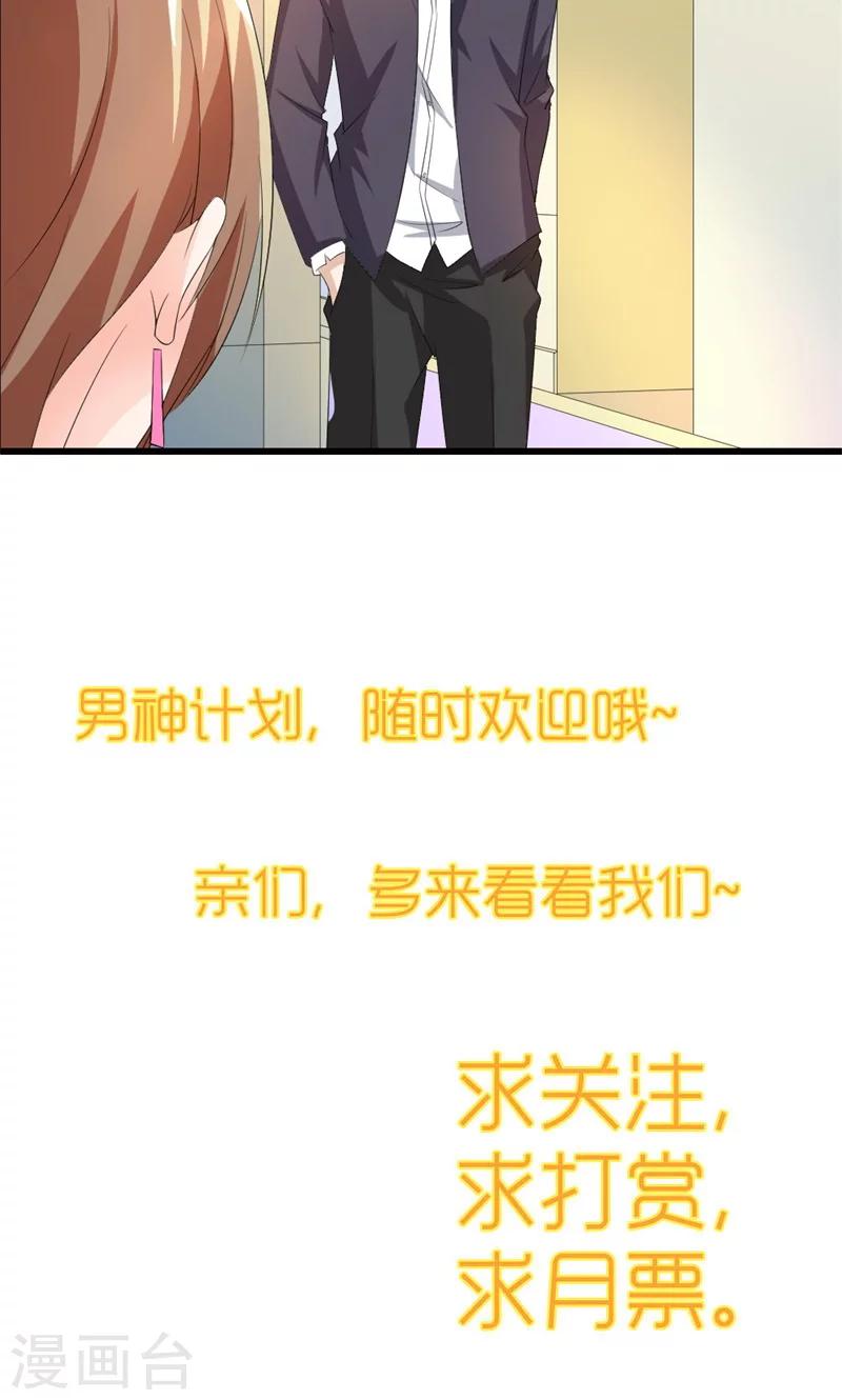 第15话 这疯女人想干什么！-第15话