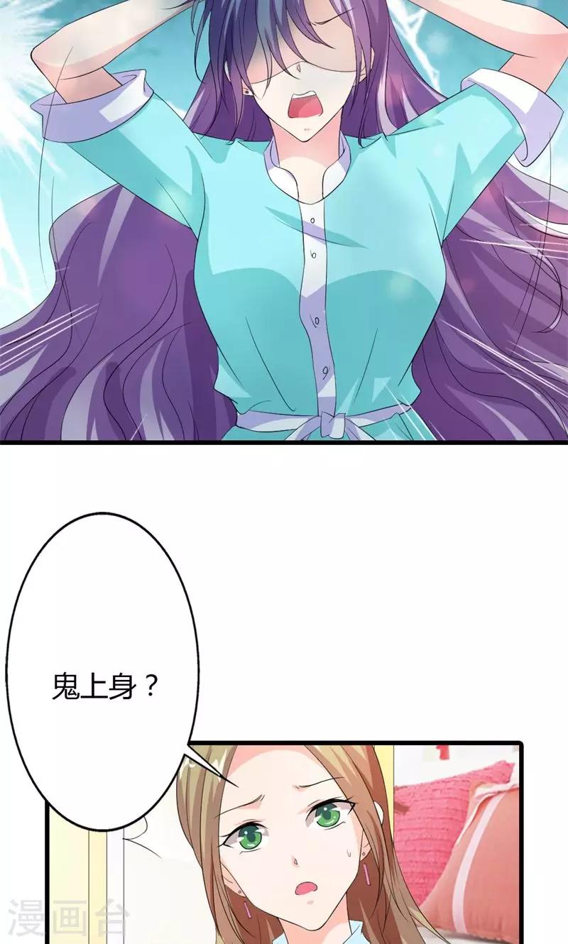 第15话 这疯女人想干什么！-第15话