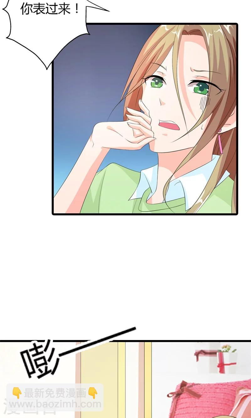 第15话 这疯女人想干什么！-第15话