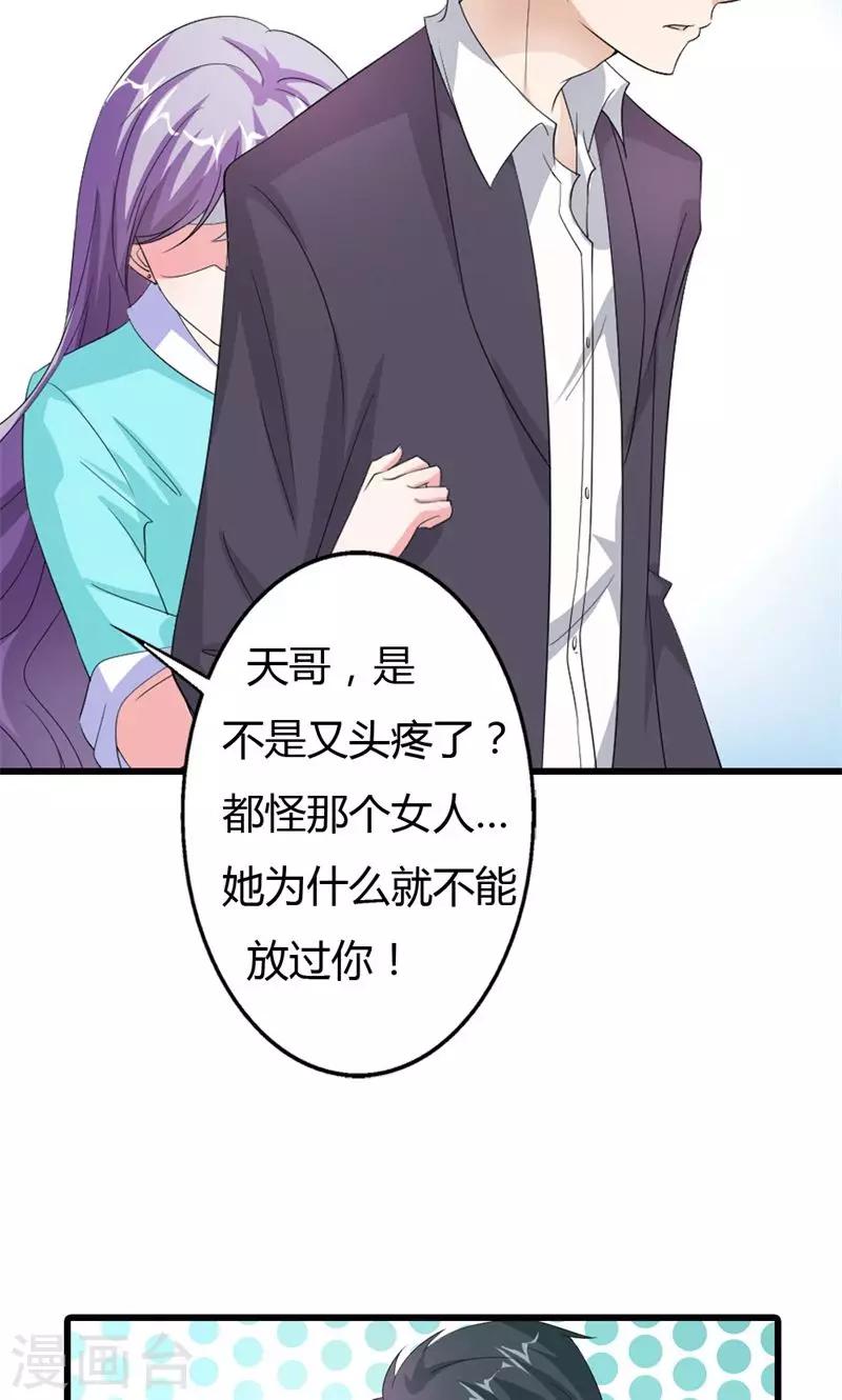 第17话 你有什么资格管我！-第17话