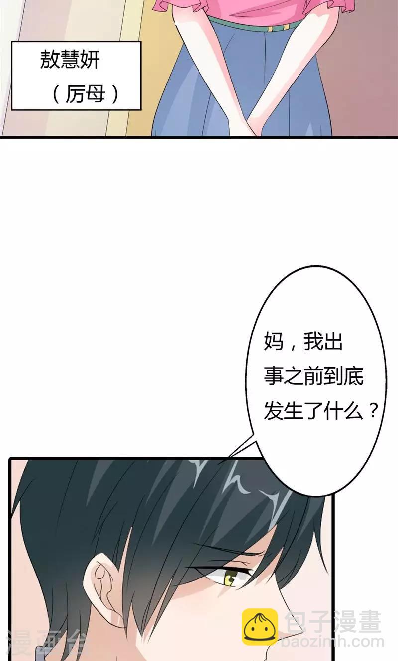 第17话 你有什么资格管我！-第17话