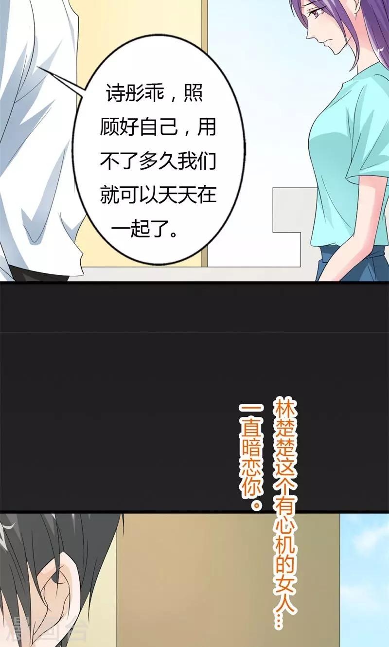 第17话 你有什么资格管我！-第17话