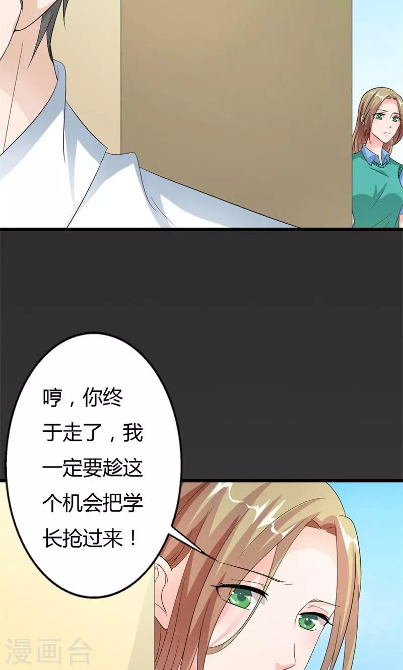 第17话 你有什么资格管我！-第17话