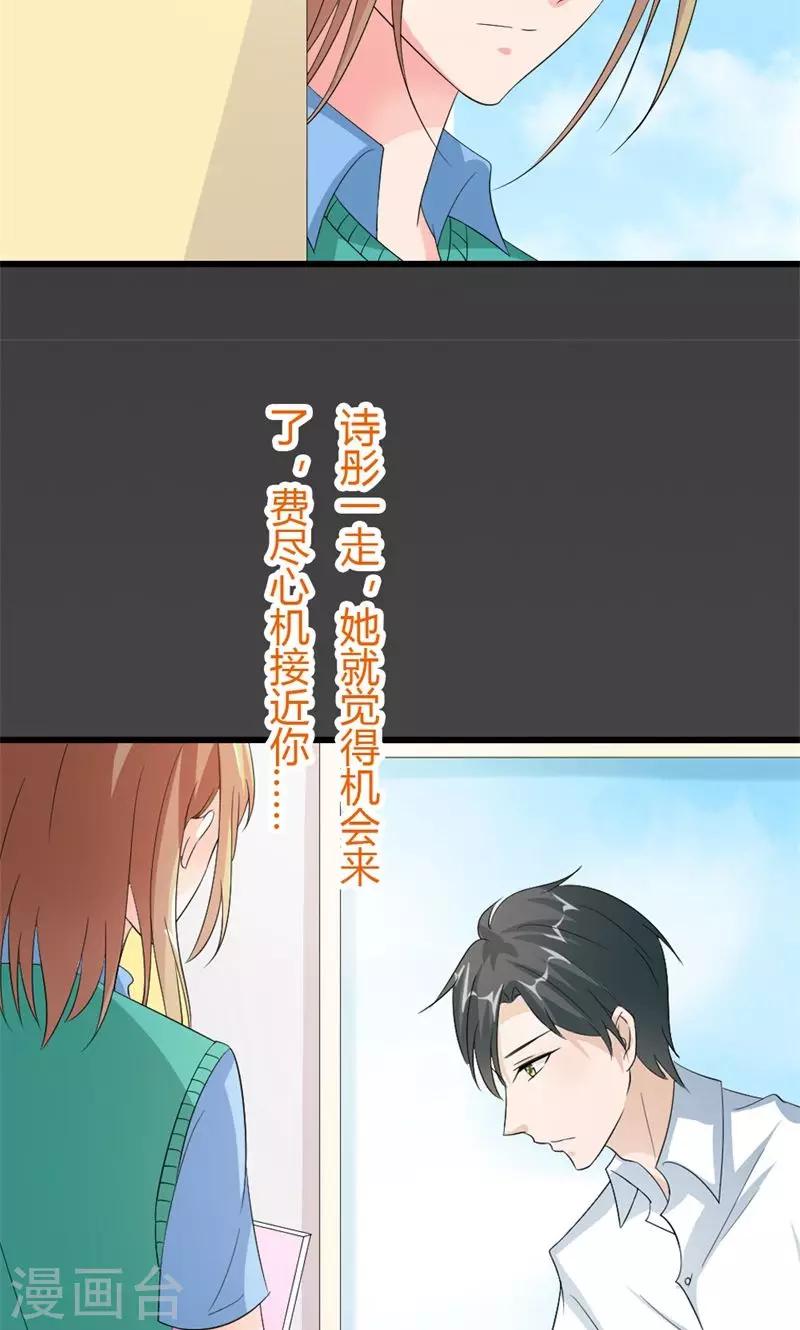 第17话 你有什么资格管我！-第17话