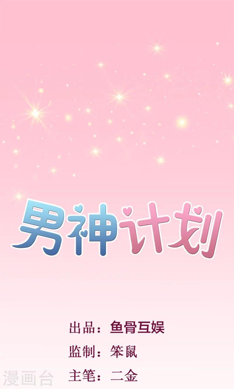 第3话 这妞儿够辣的-第3话