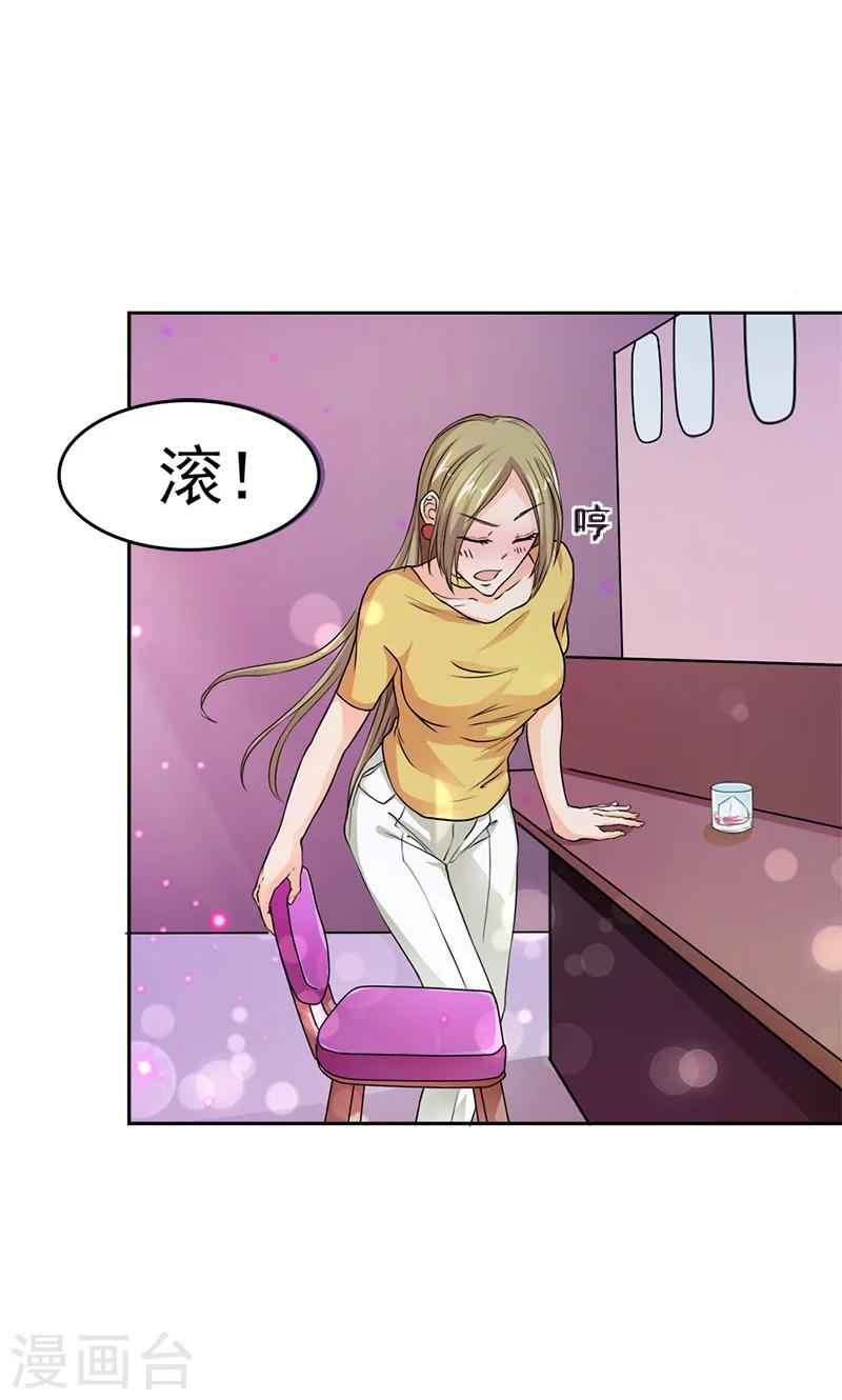 第3话 这妞儿够辣的-第3话