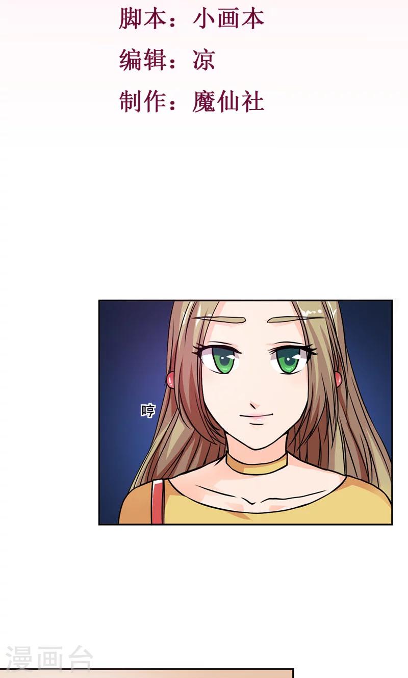 第3话 这妞儿够辣的-第3话