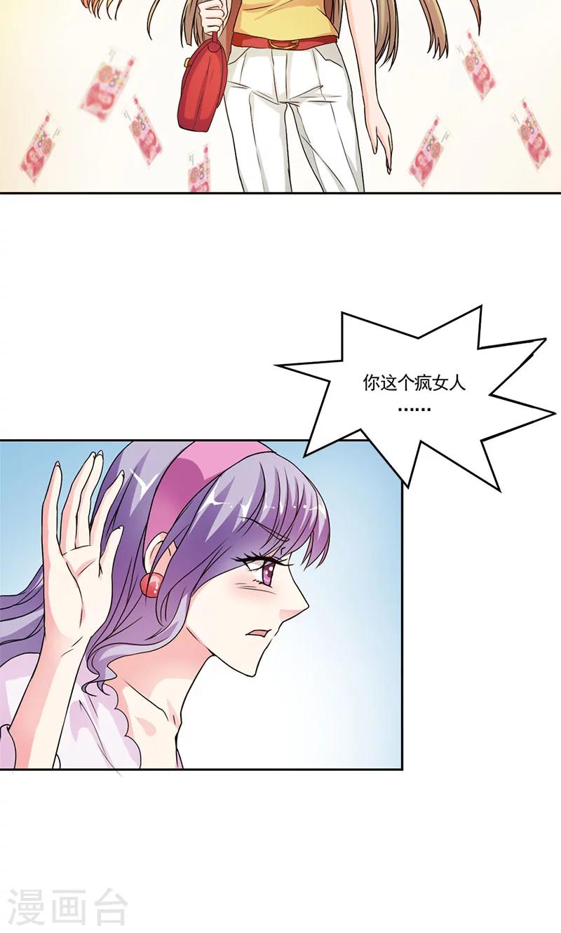 第3话 这妞儿够辣的-第3话