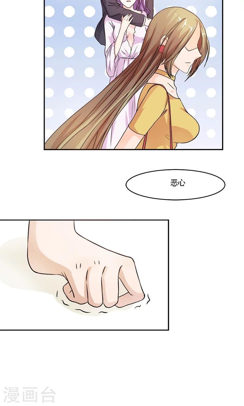 第3话 这妞儿够辣的-第3话