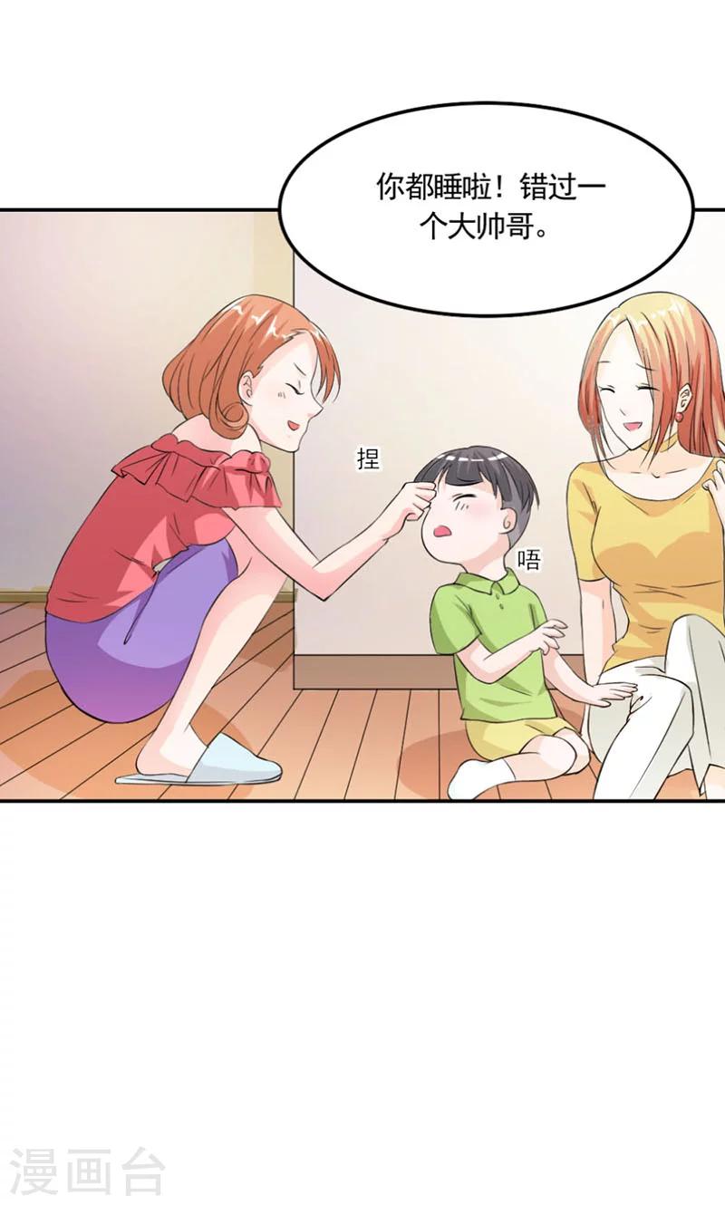 第5话 错过一个大帅哥啦-第5话