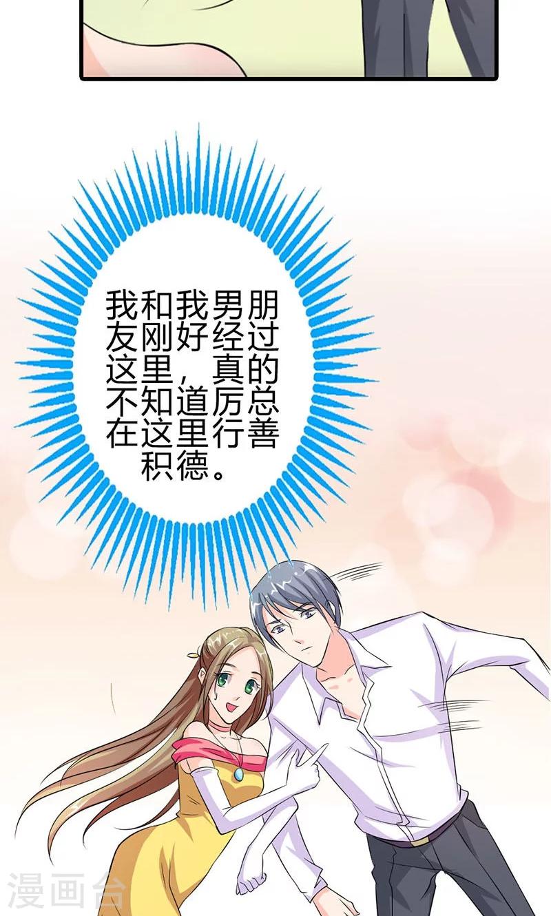 第9话 冤家路窄-第9话