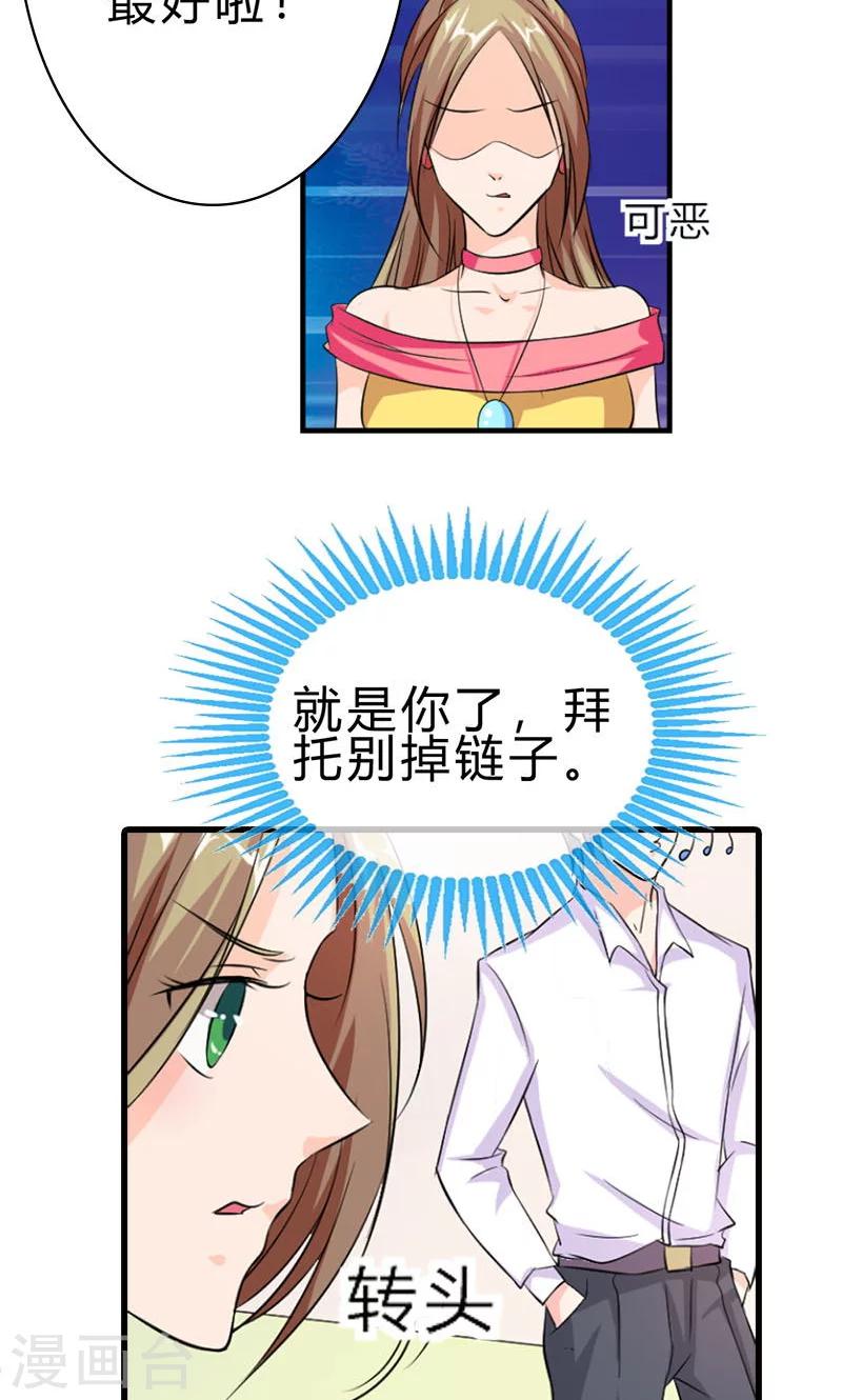 第9话 冤家路窄-第9话