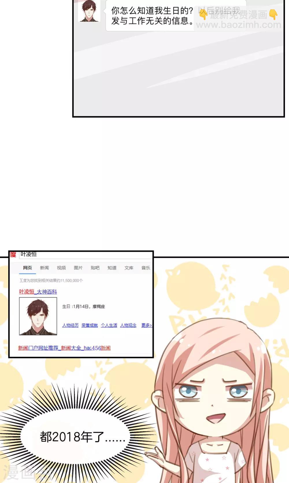 第10话 第四位攻略对象-第11话