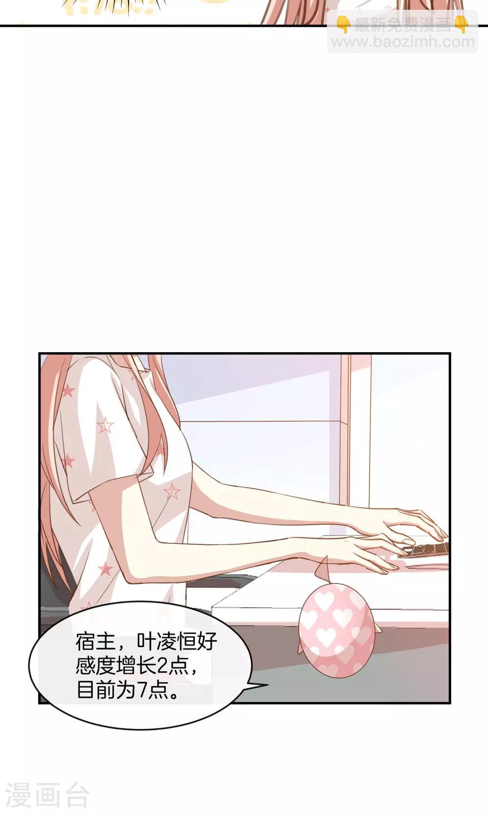 第10话 第四位攻略对象-第11话