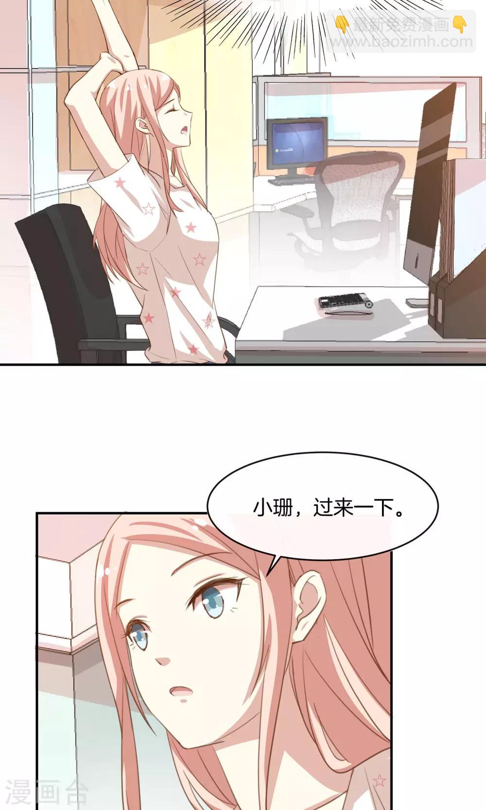 第10话 第四位攻略对象-第11话