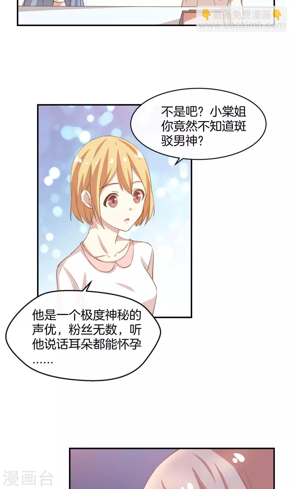 第10话 第四位攻略对象-第11话