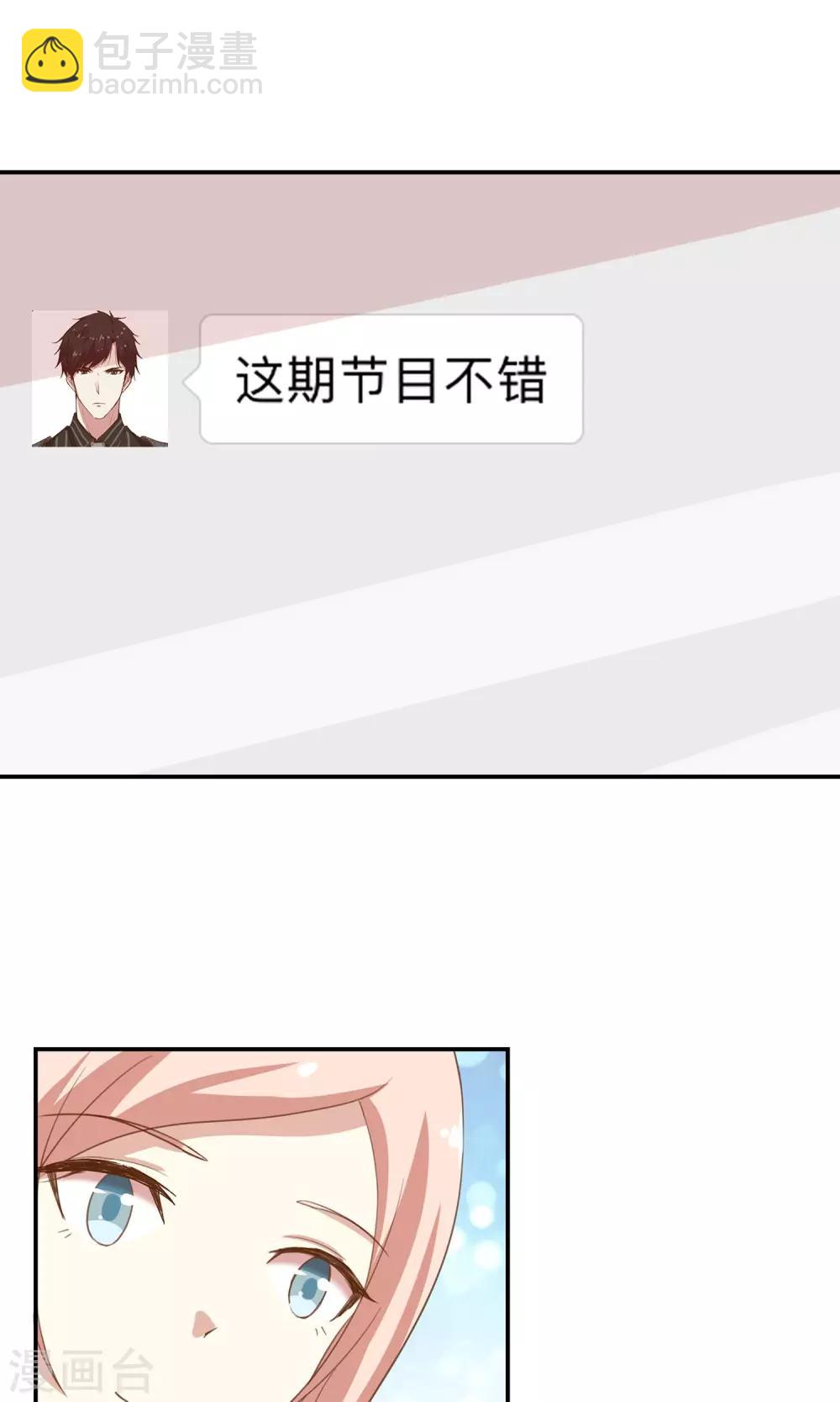 第10话 第四位攻略对象-第11话