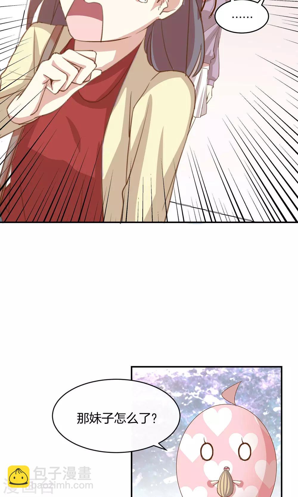 第10话 第四位攻略对象-第11话