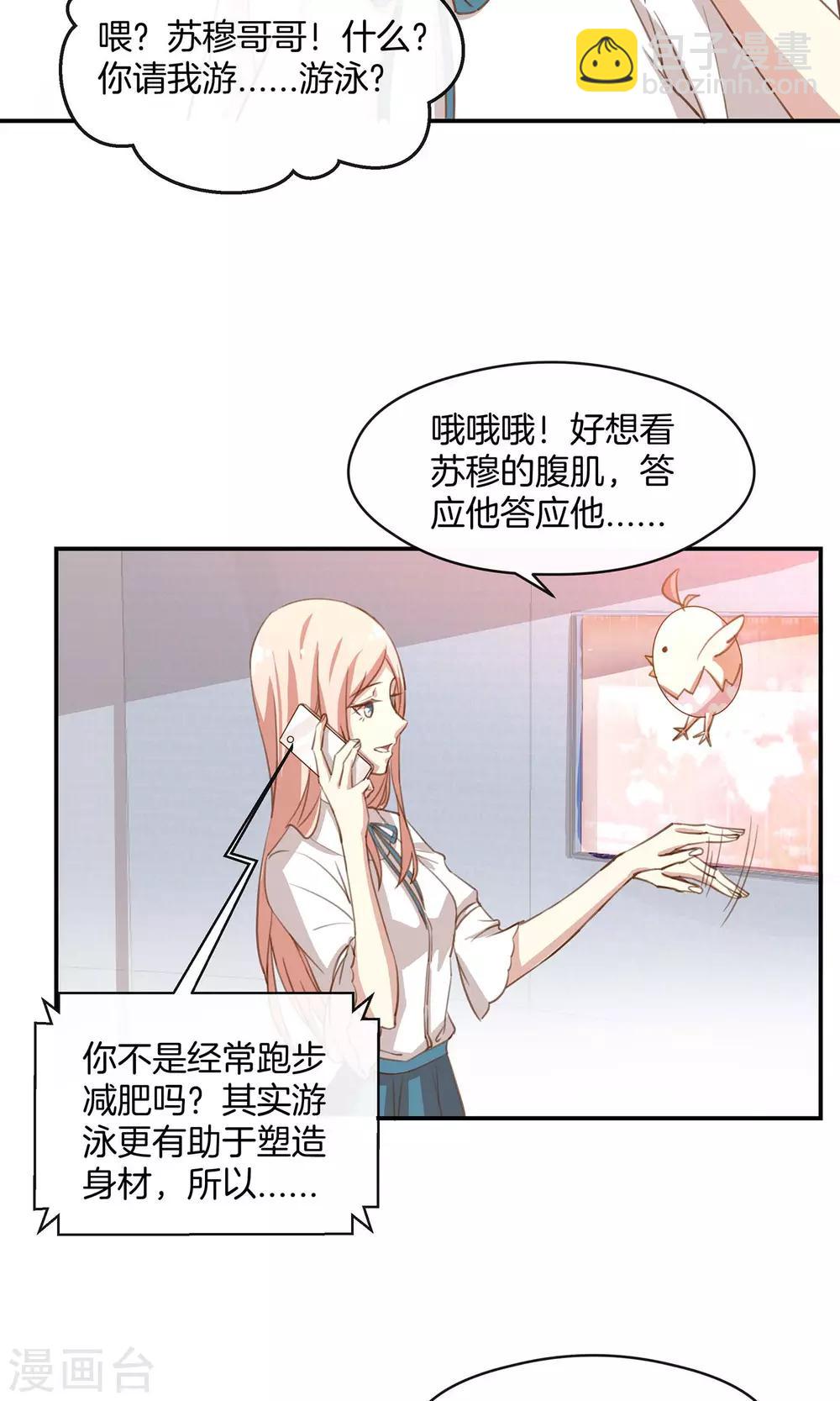 第12话 无聊的惊喜-第13话