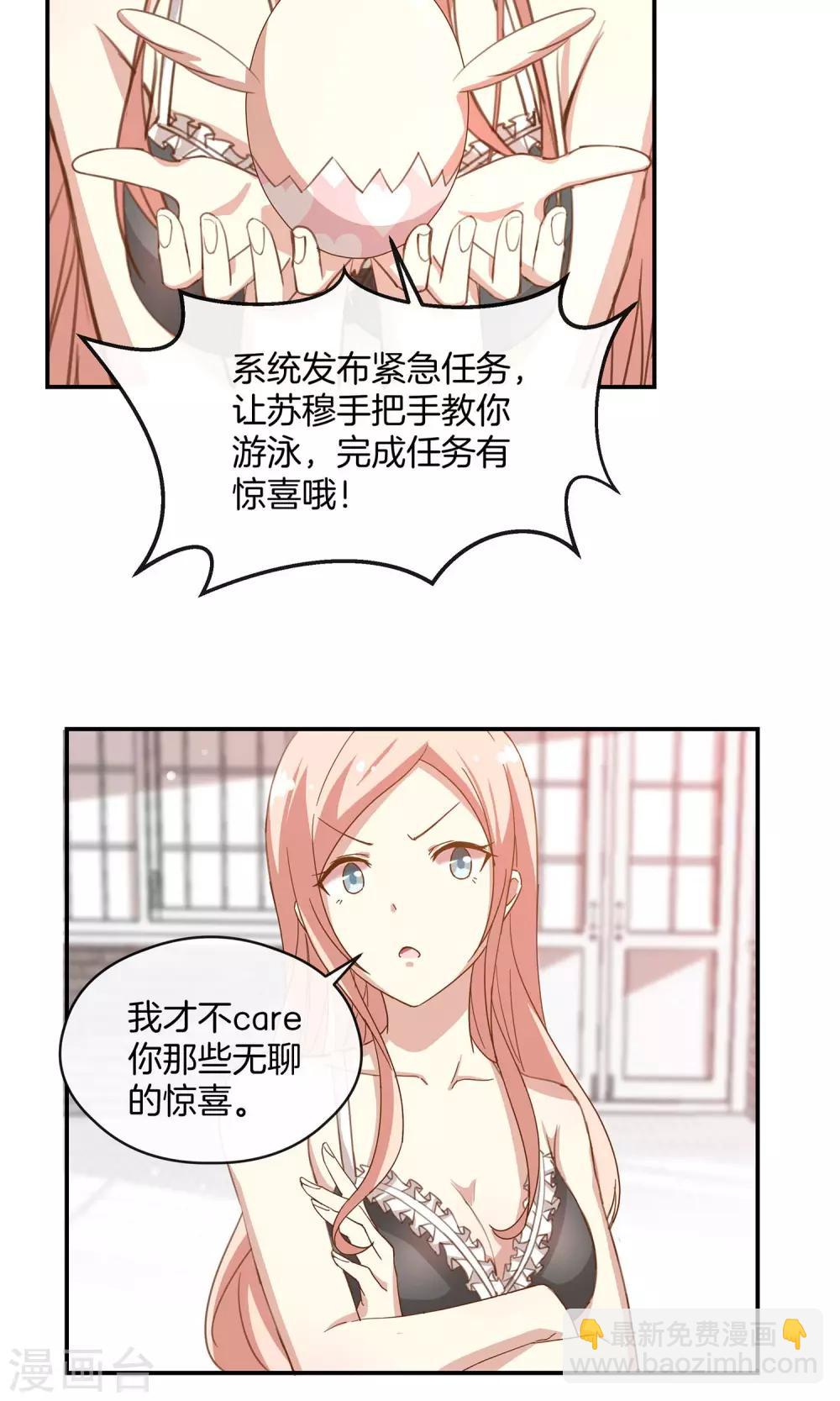 第12话 无聊的惊喜-第13话