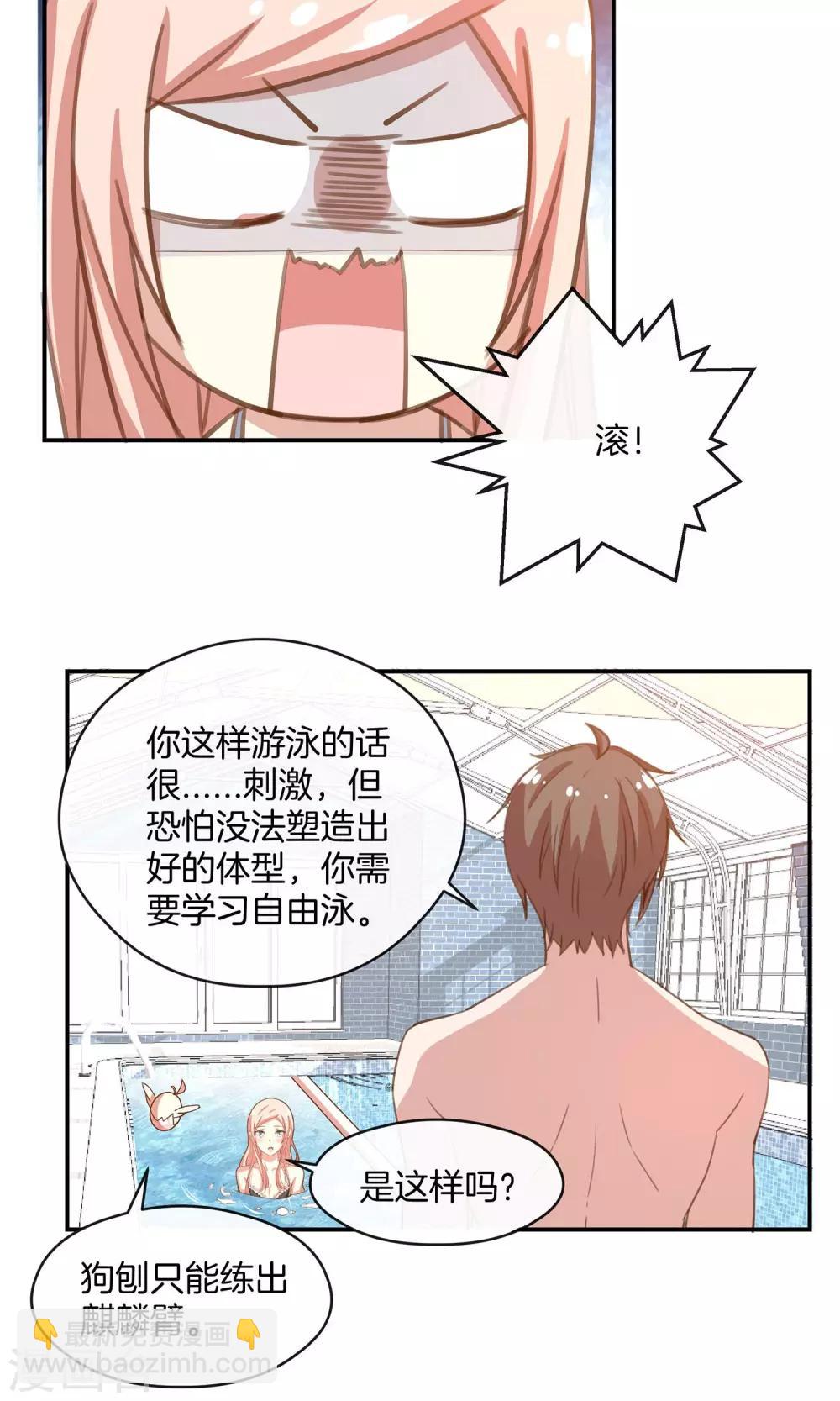 第12话 无聊的惊喜-第13话