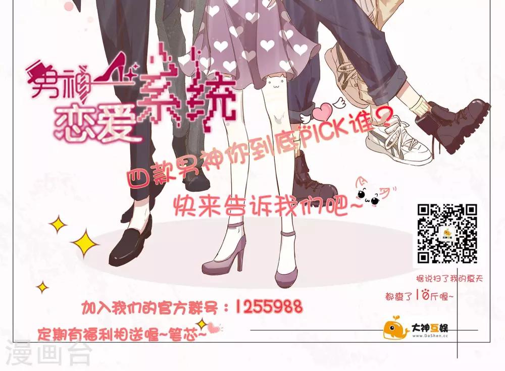 第12话 无聊的惊喜-第13话