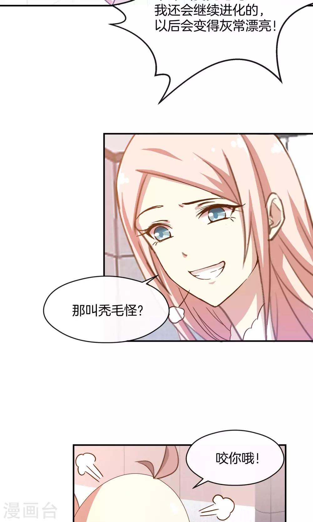 第12话 无聊的惊喜-第13话