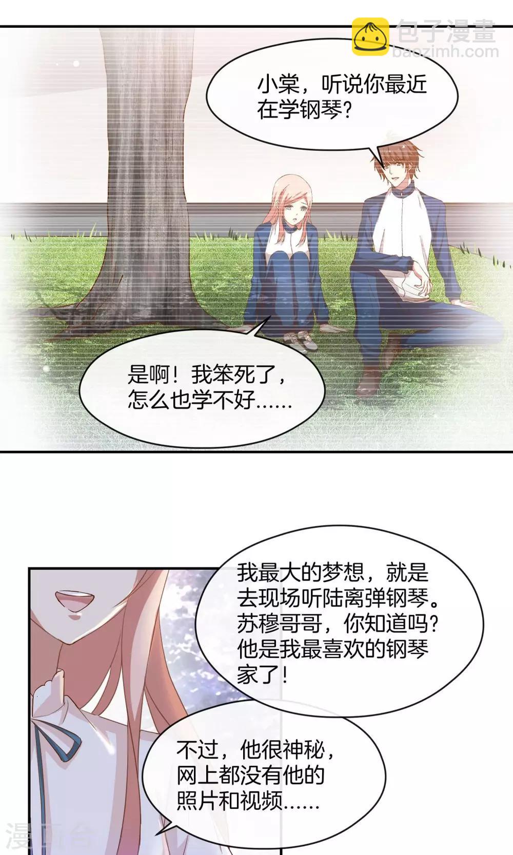 第14话 明星盛典-第15话