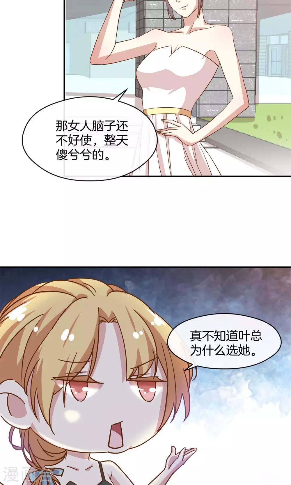 第14话 明星盛典-第15话