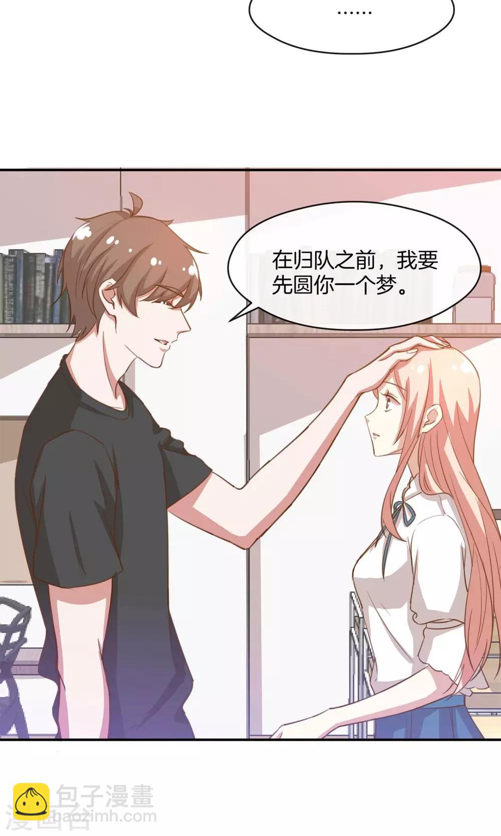 第14话 明星盛典-第15话