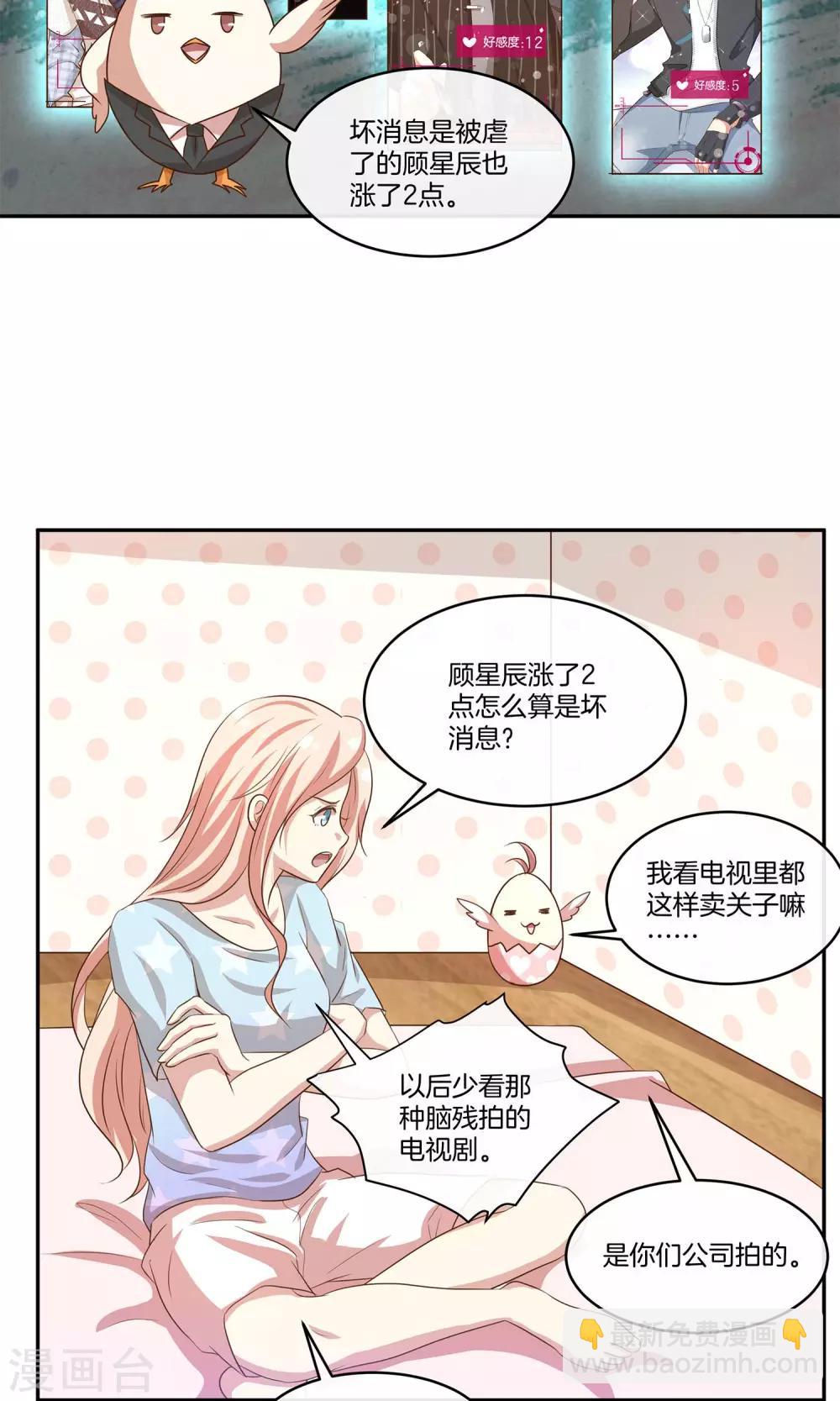 第18话 好事连连-第19话