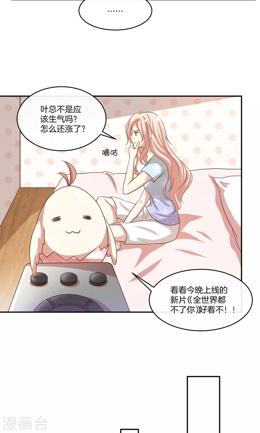 第18话 好事连连-第19话