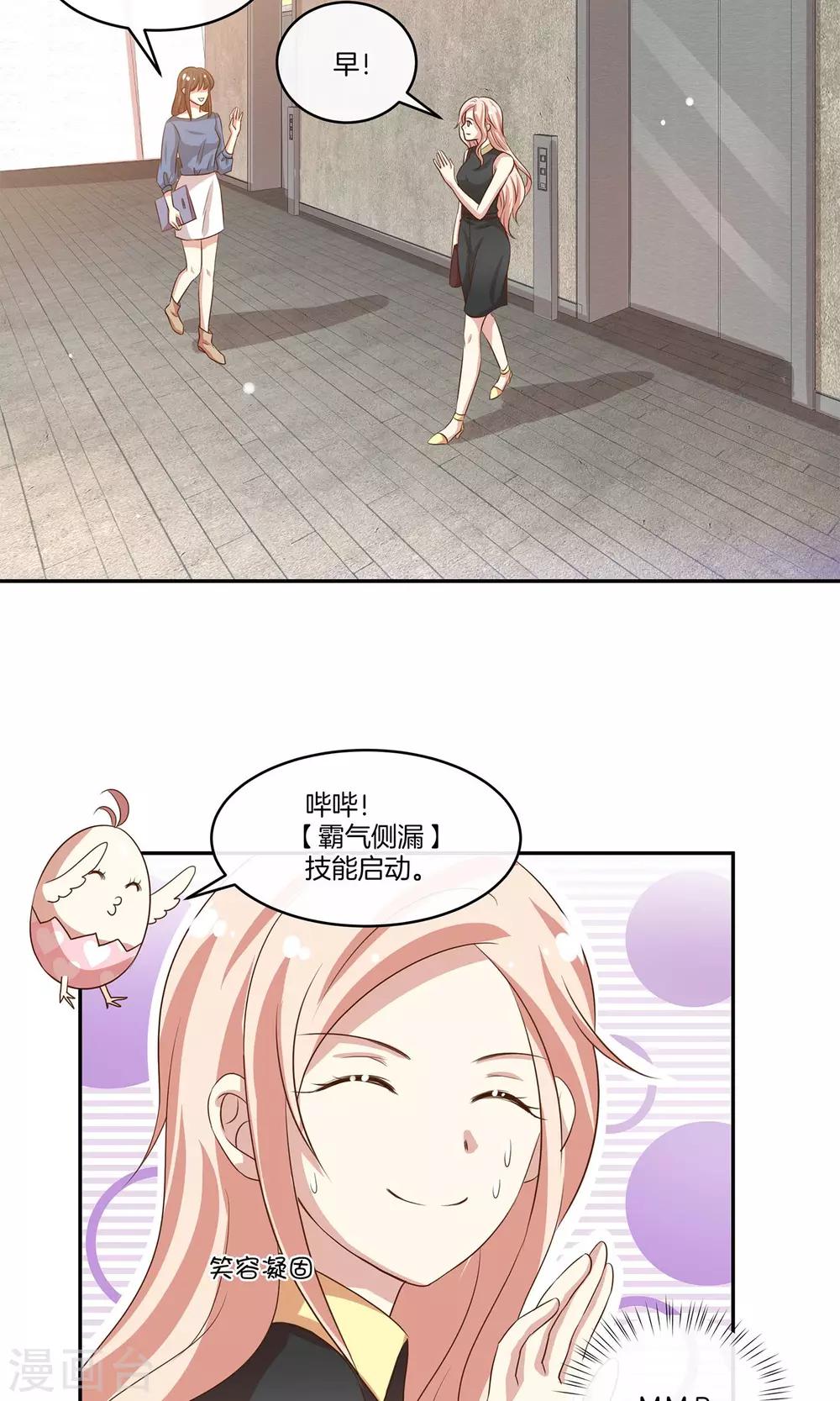 第18话 好事连连-第19话