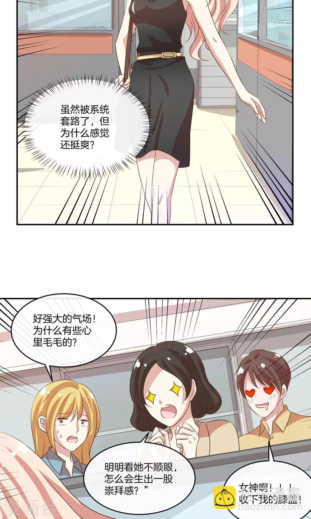 第18话 好事连连-第19话