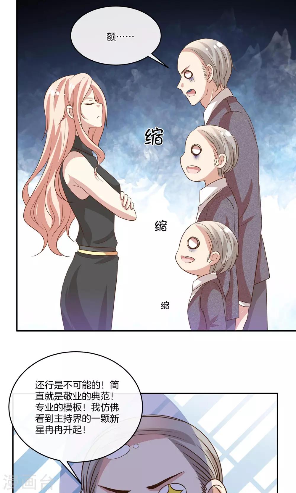 第18话 好事连连-第19话