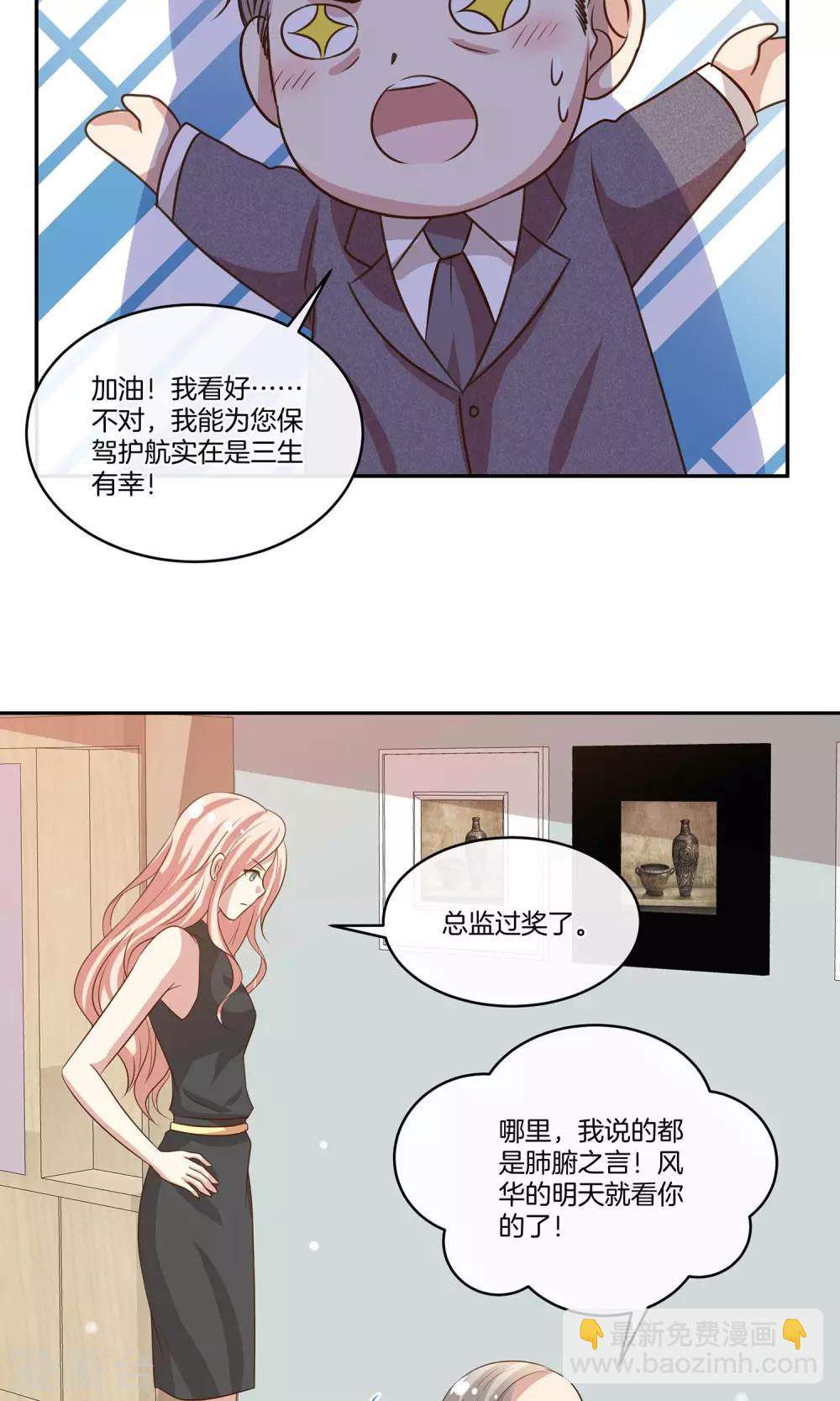 第18话 好事连连-第19话