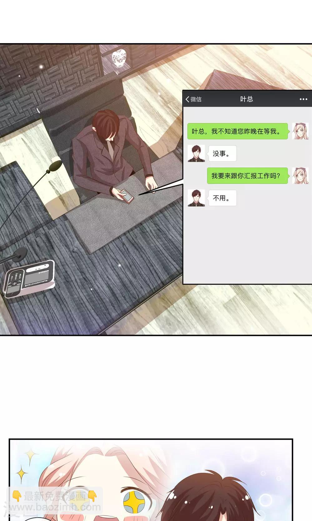 第18话 好事连连-第19话