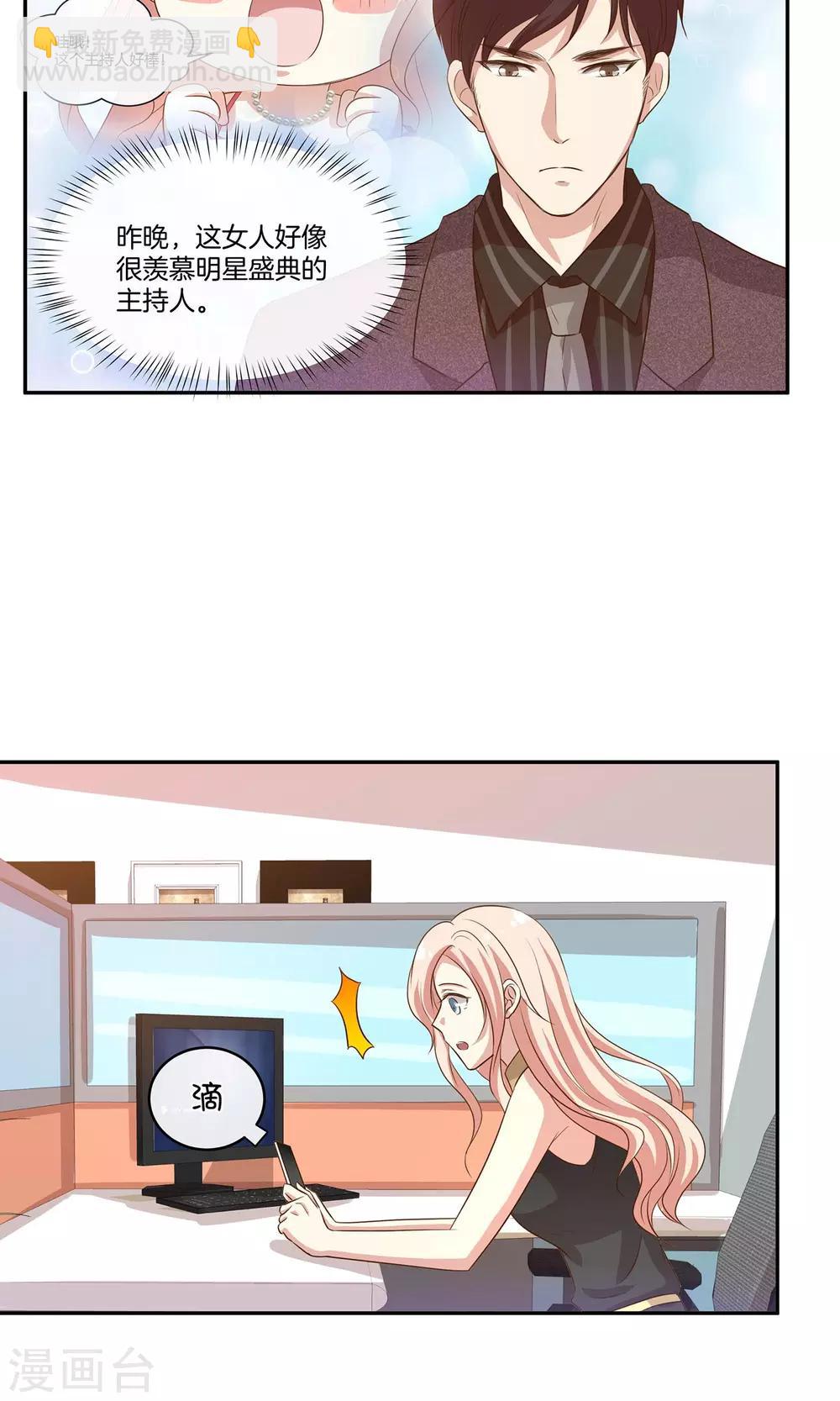 第18话 好事连连-第19话