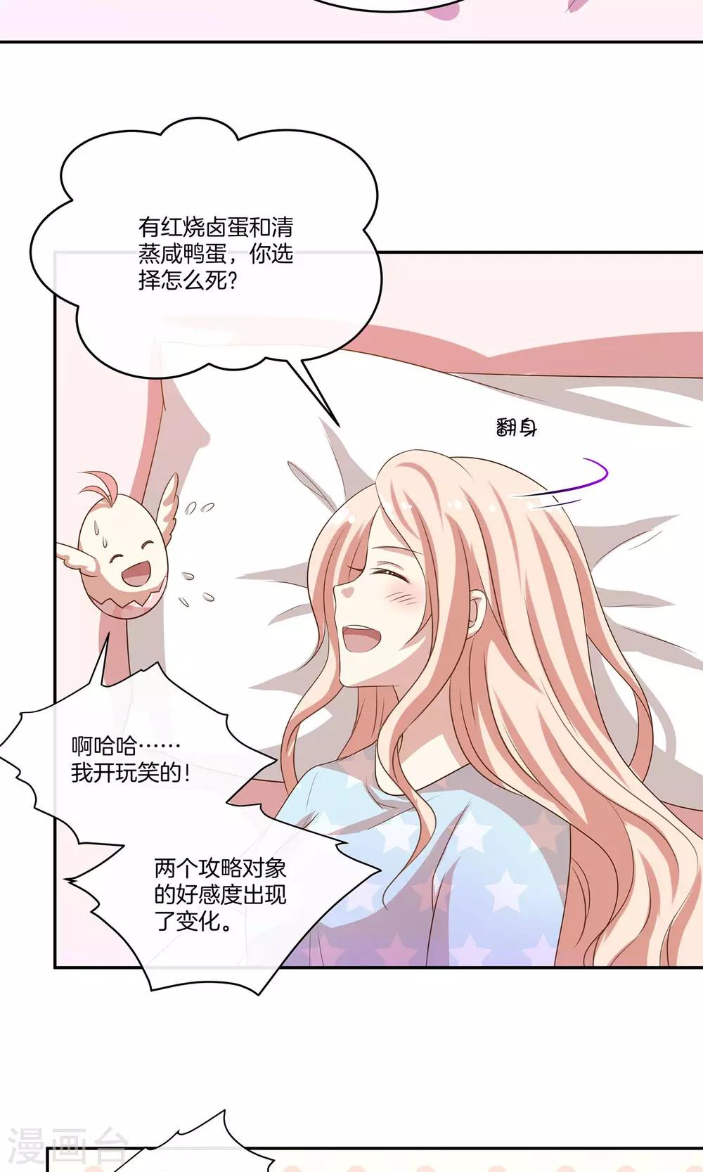 第18话 好事连连-第19话