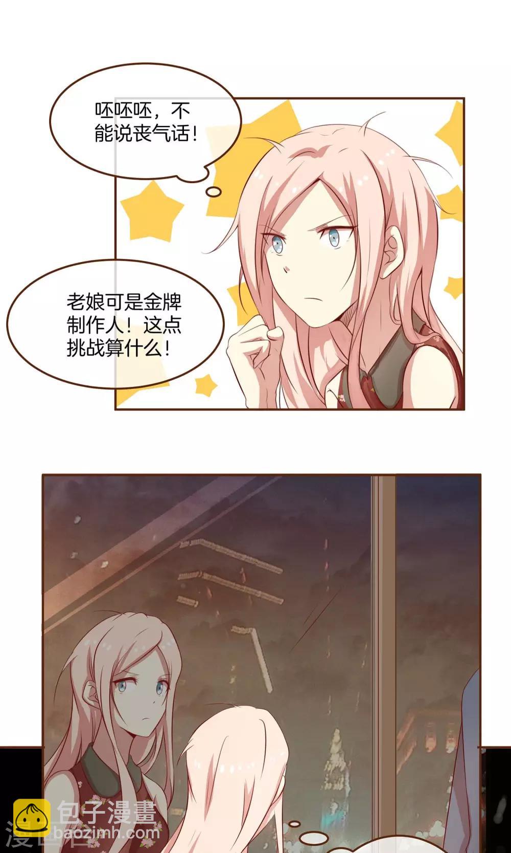 第2话 新的开始-第3话