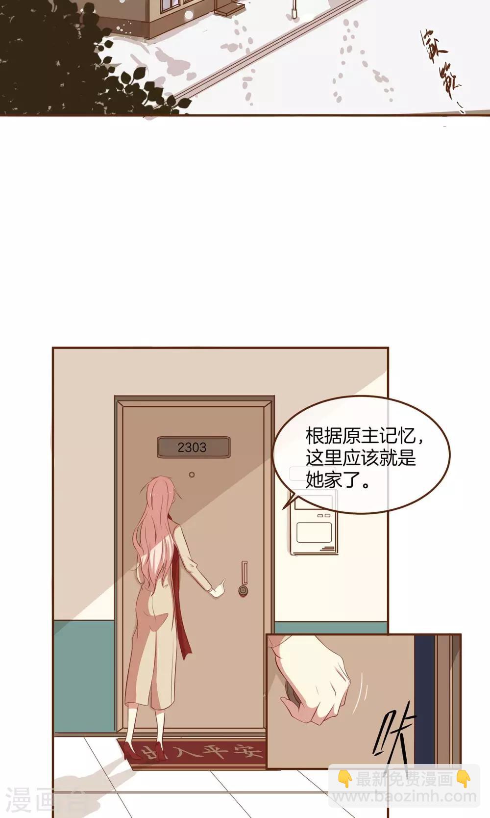 第2话 新的开始-第3话