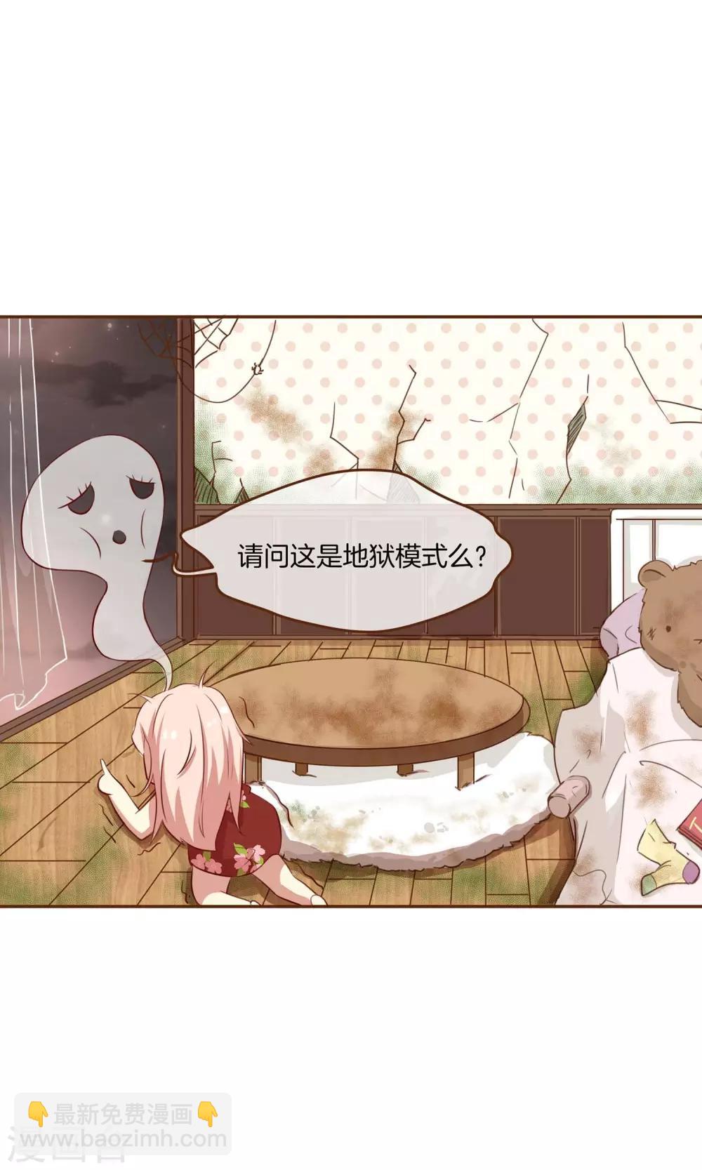 第2话 新的开始-第3话