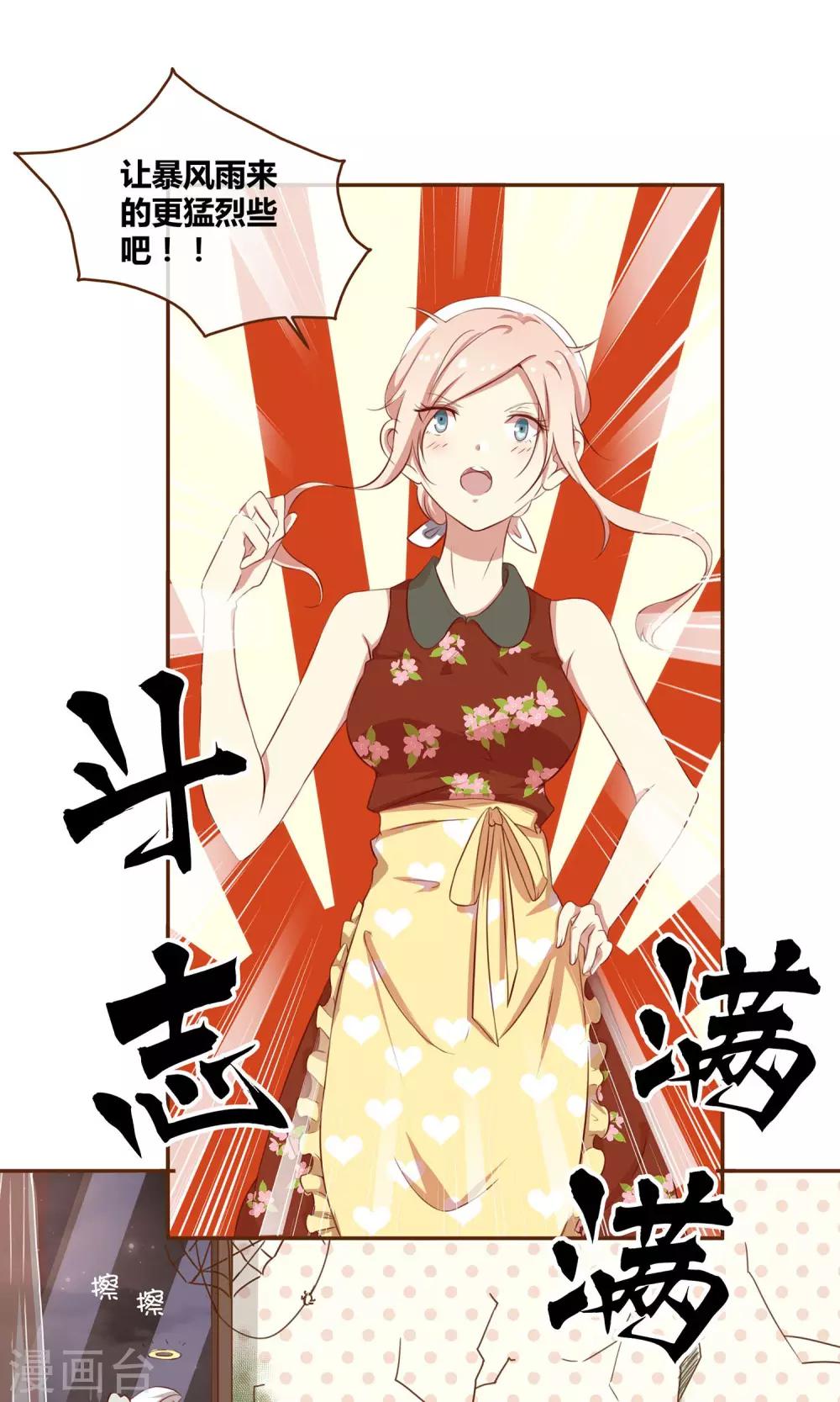 第2话 新的开始-第3话